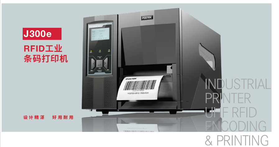 J300e（含抗金属）